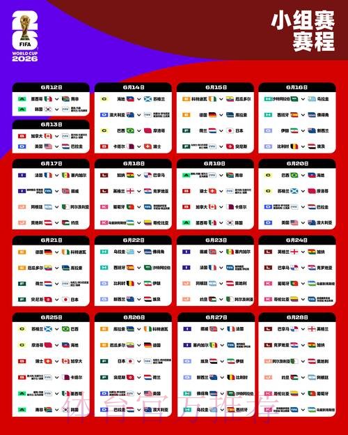2026世界杯外围在线最新网址